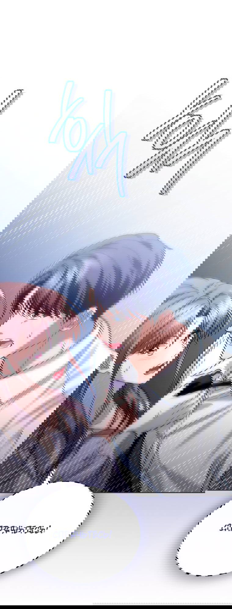 Манга Предложение моего босса - Глава 47 Страница 40