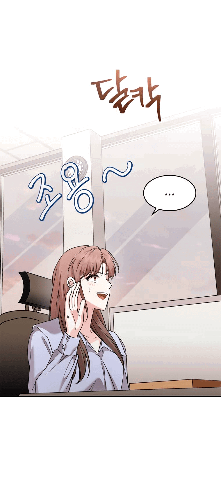 Манга Предложение моего босса - Глава 47 Страница 49