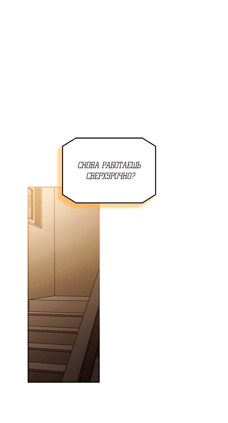 Манга Предложение моего босса - Глава 47 Страница 13