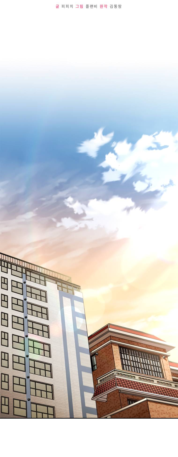 Манга Предложение моего босса - Глава 46 Страница 29