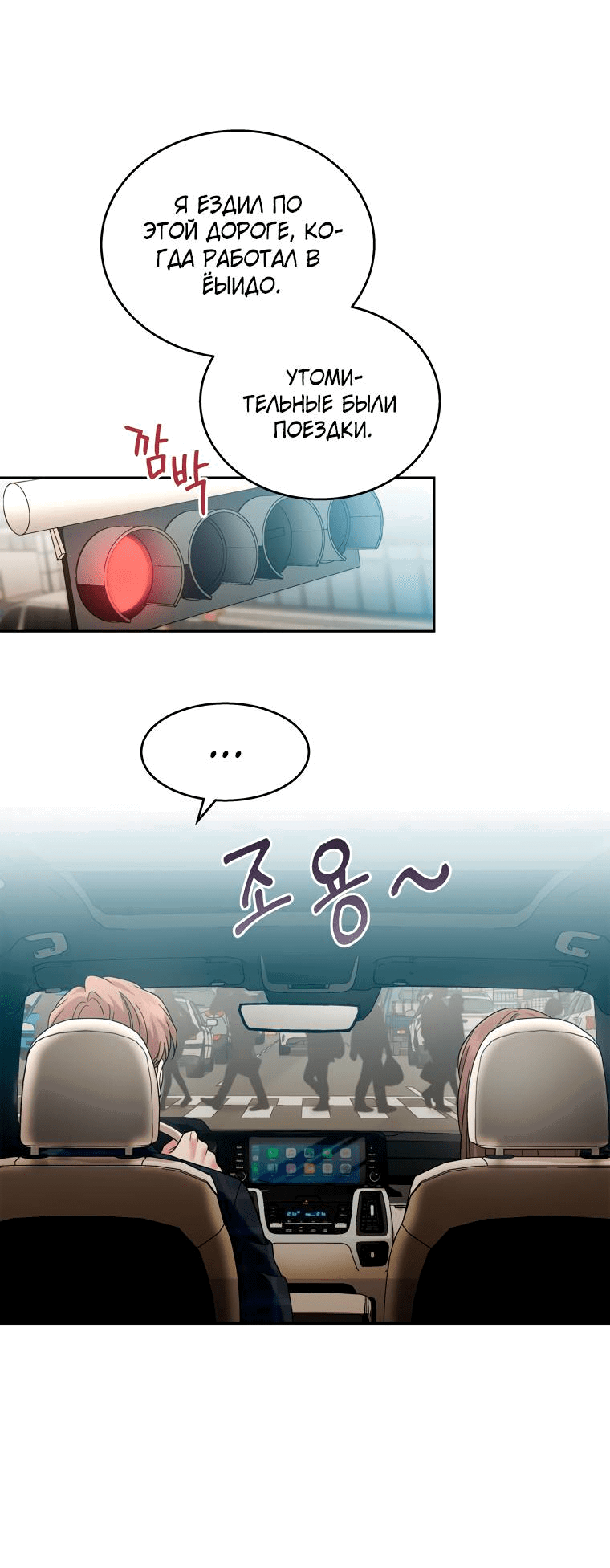 Манга Предложение моего босса - Глава 46 Страница 37