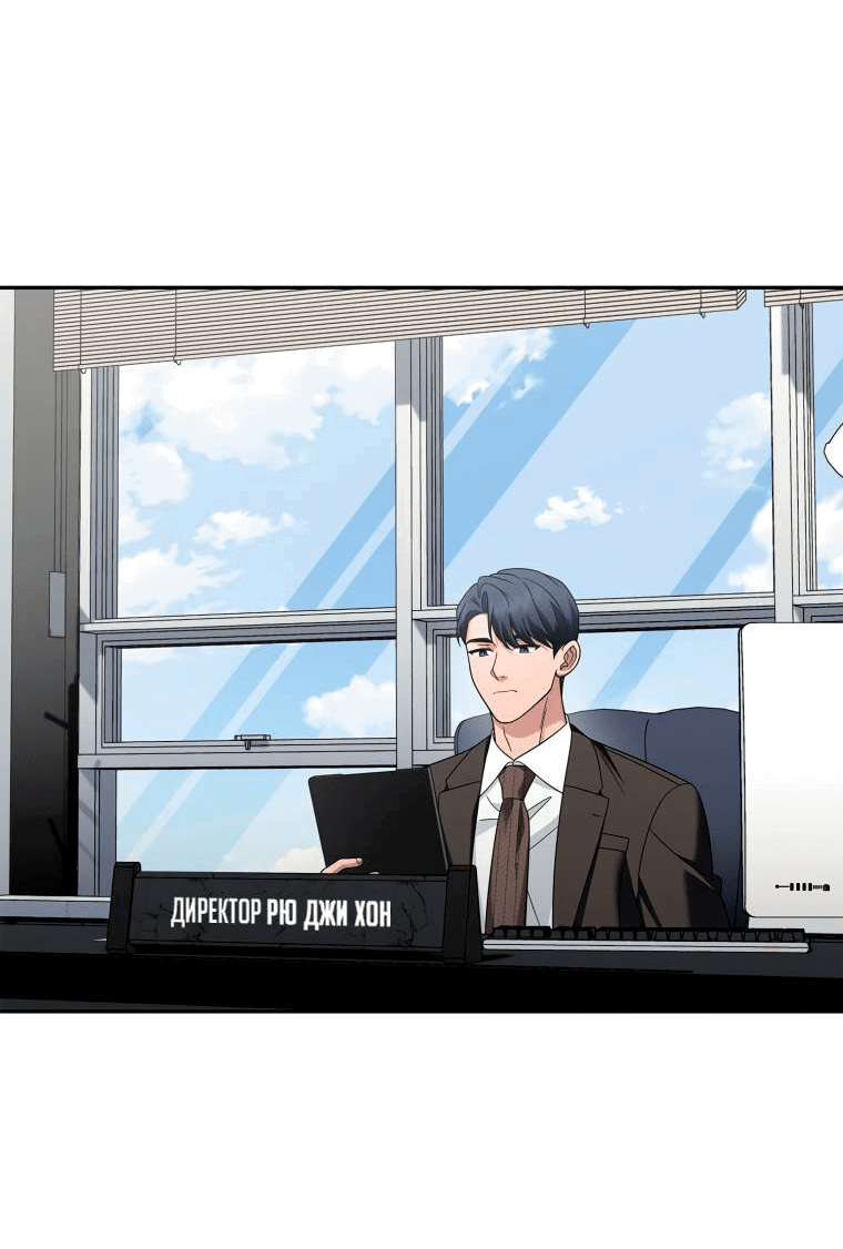 Манга Предложение моего босса - Глава 46 Страница 50