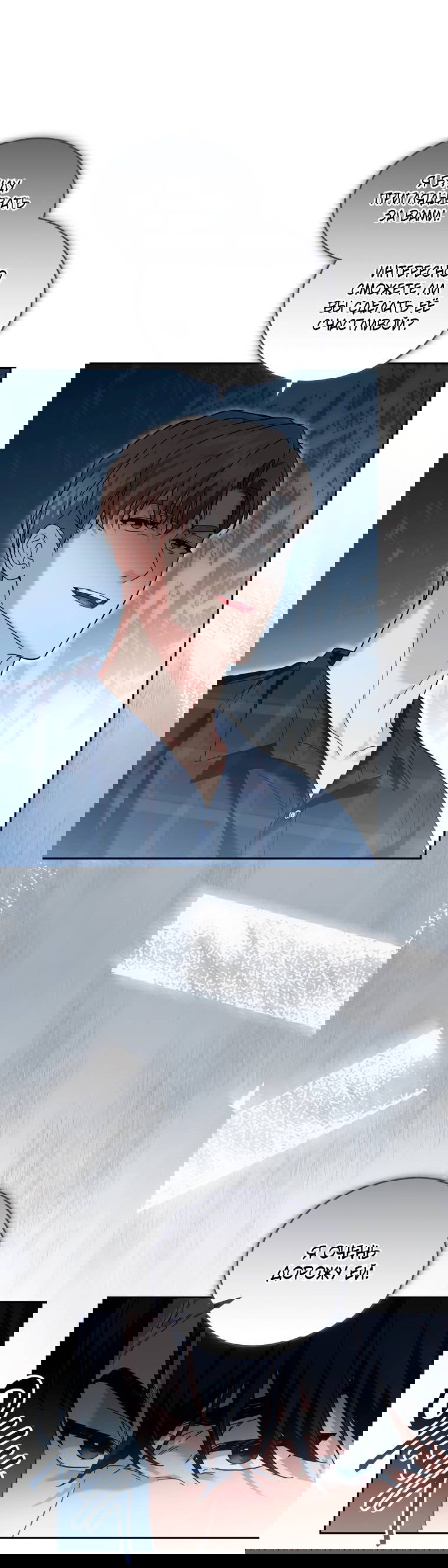 Манга Предложение моего босса - Глава 46 Страница 56