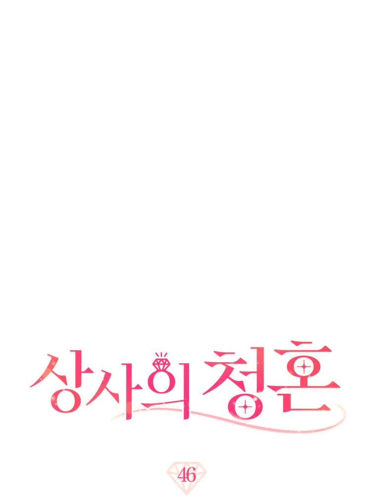 Манга Предложение моего босса - Глава 46 Страница 28