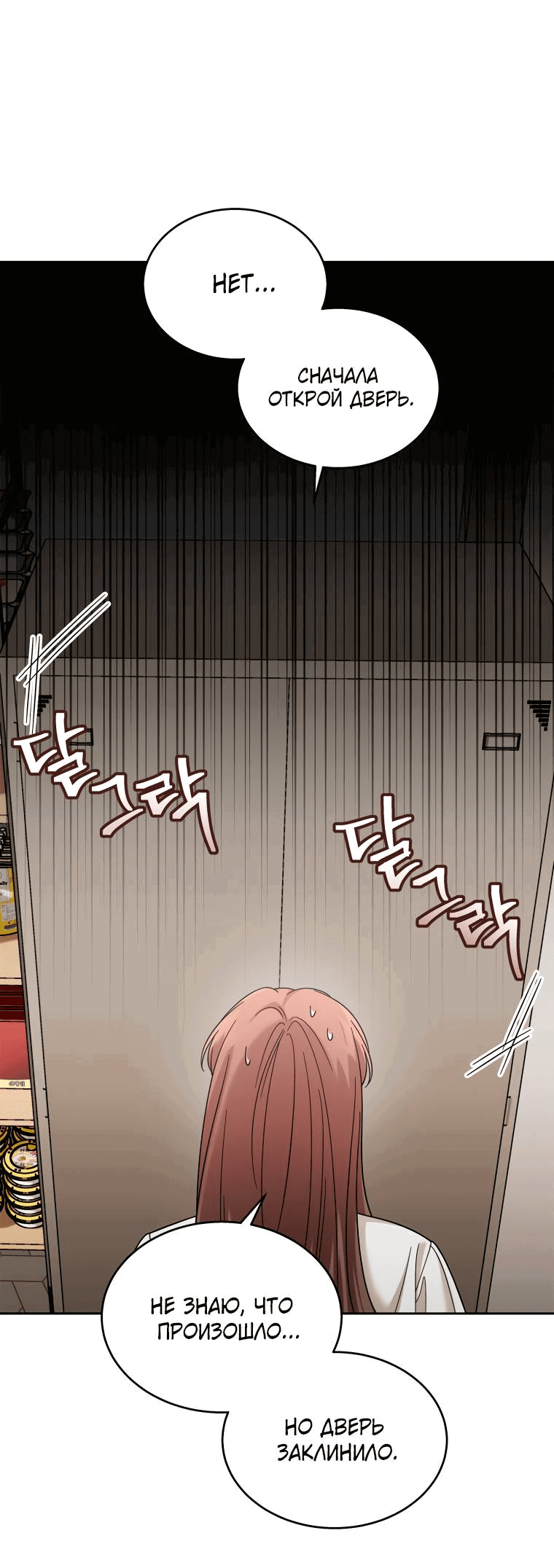 Манга Предложение моего босса - Глава 45 Страница 63