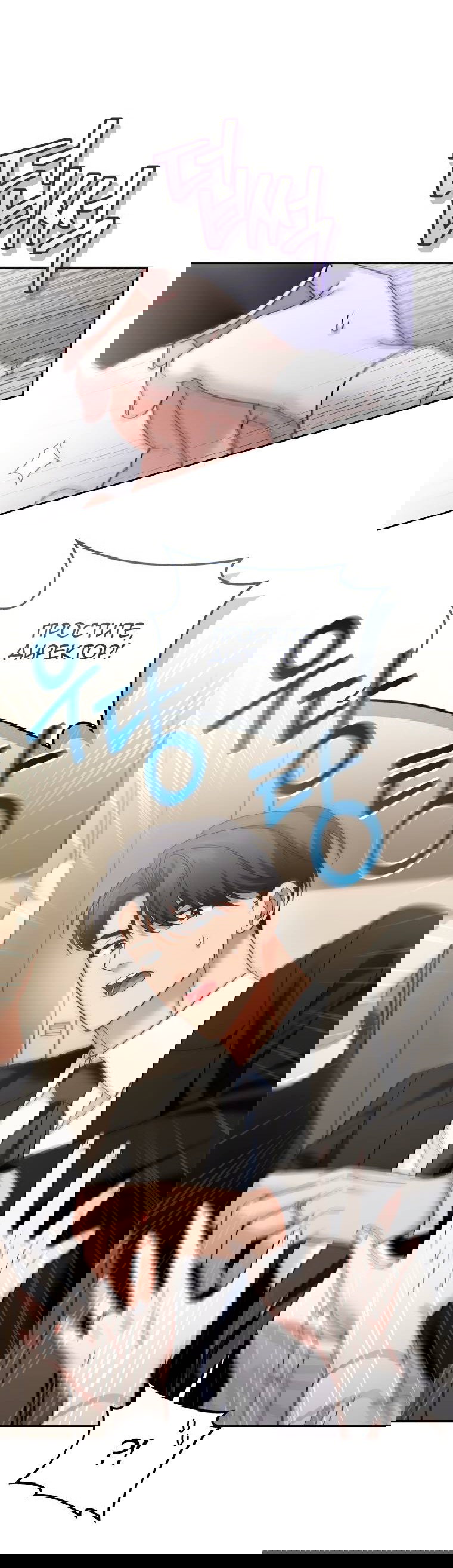 Манга Предложение моего босса - Глава 45 Страница 41