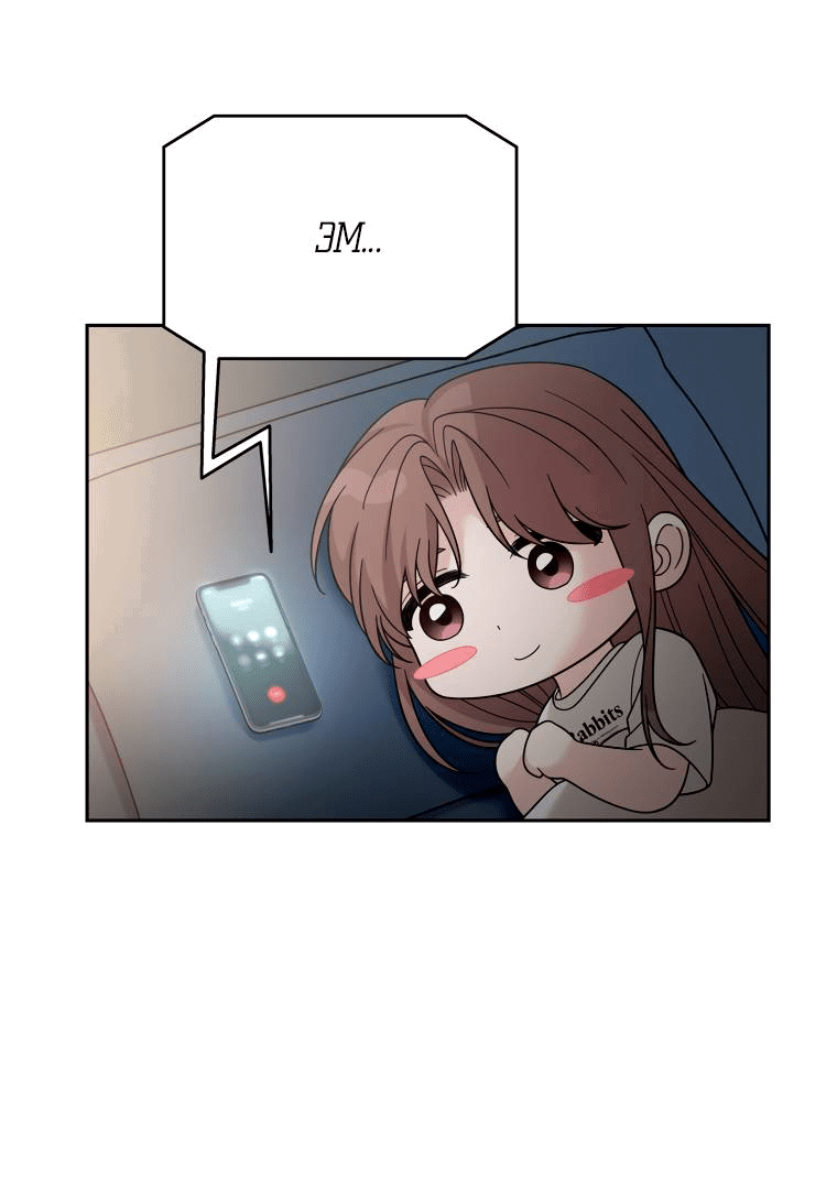 Манга Предложение моего босса - Глава 45 Страница 15