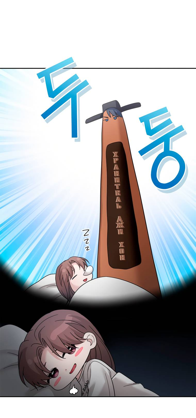 Манга Предложение моего босса - Глава 45 Страница 18