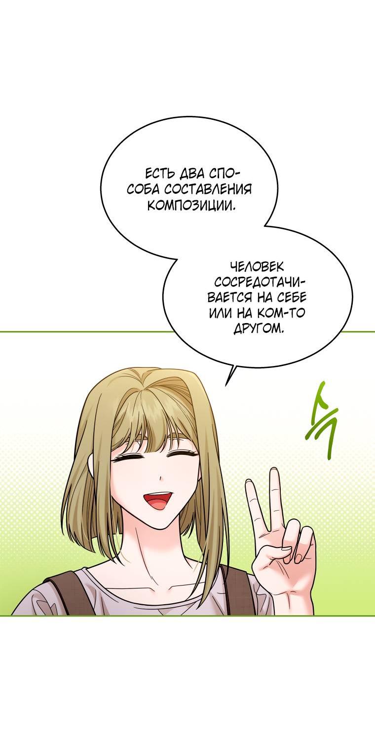 Манга Предложение моего босса - Глава 41 Страница 5