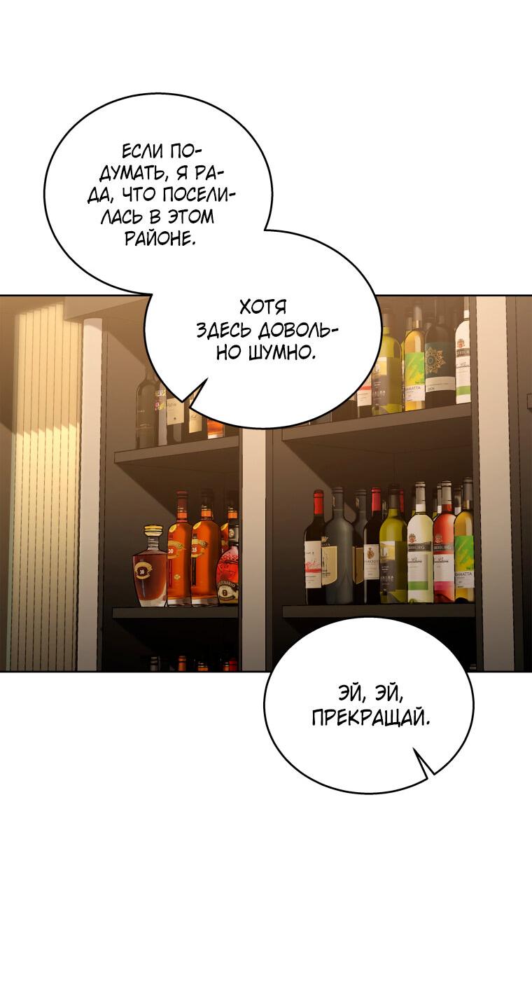 Манга Предложение моего босса - Глава 29 Страница 29