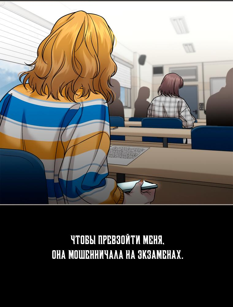 Манга Предложение моего босса - Глава 21 Страница 4