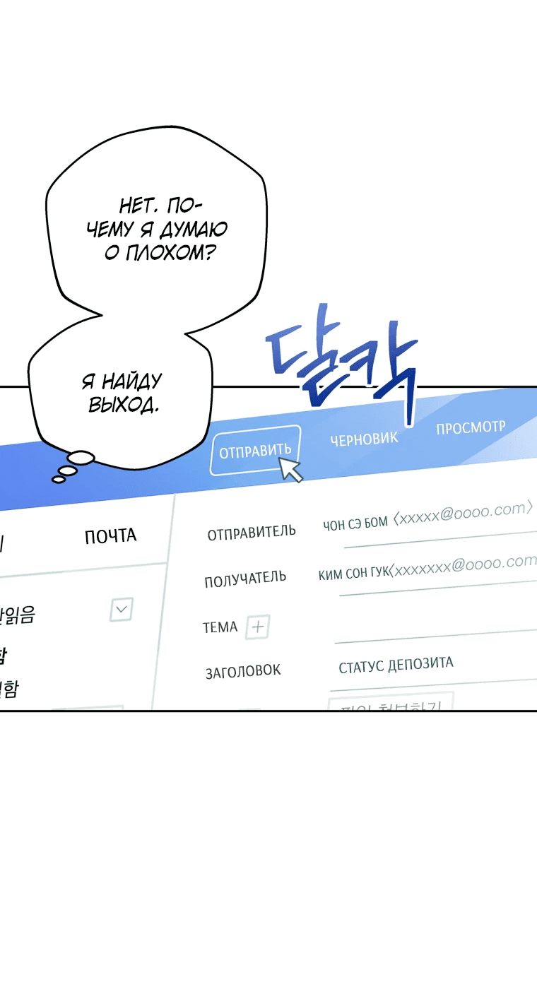 Манга Предложение моего босса - Глава 16 Страница 13