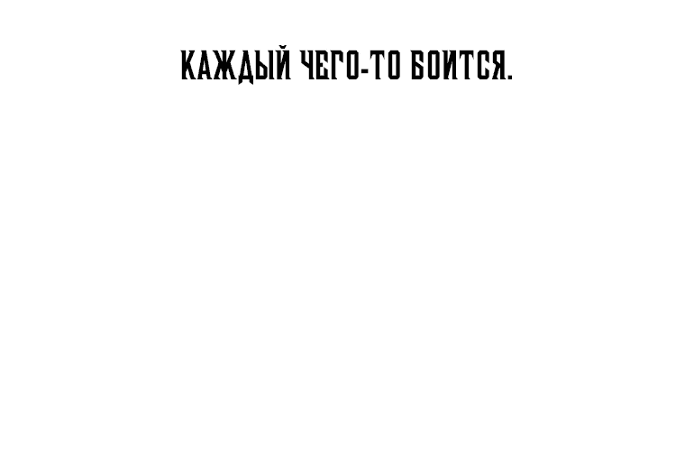Манга Предложение моего босса - Глава 15 Страница 17