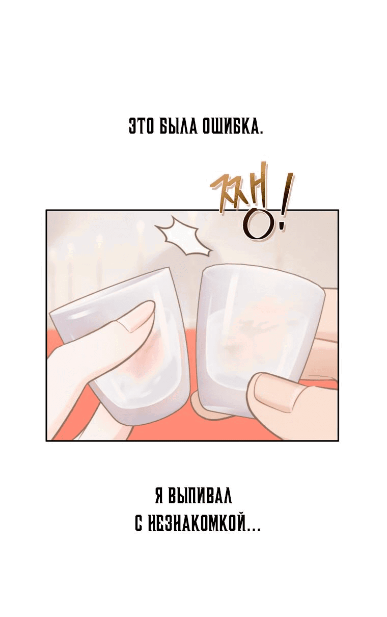 Манга Предложение моего босса - Глава 7 Страница 48