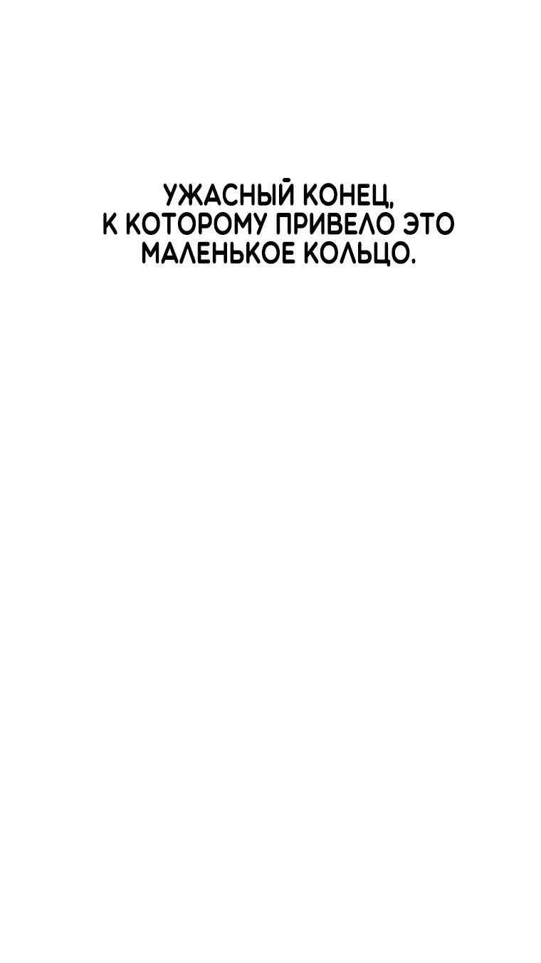 Манга Предложение моего босса - Глава 2 Страница 55