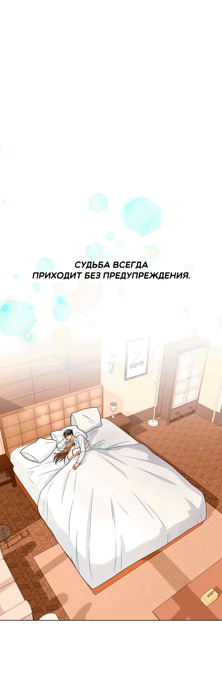 Манга Предложение моего босса - Глава 1 Страница 1