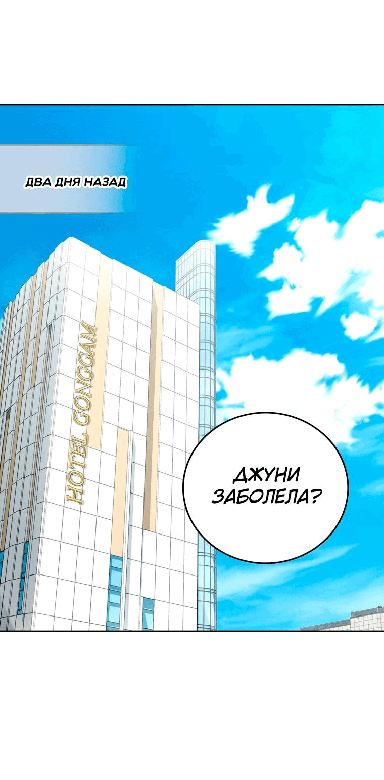 Манга Предложение моего босса - Глава 1 Страница 15