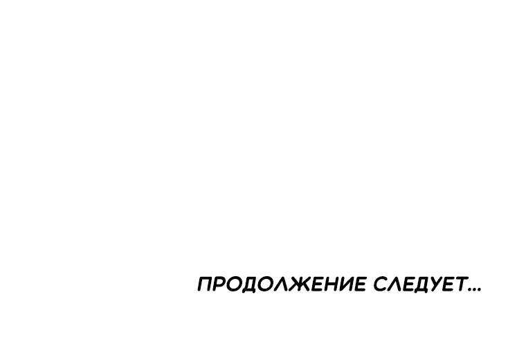 Манга Предложение моего босса - Глава 1 Страница 84