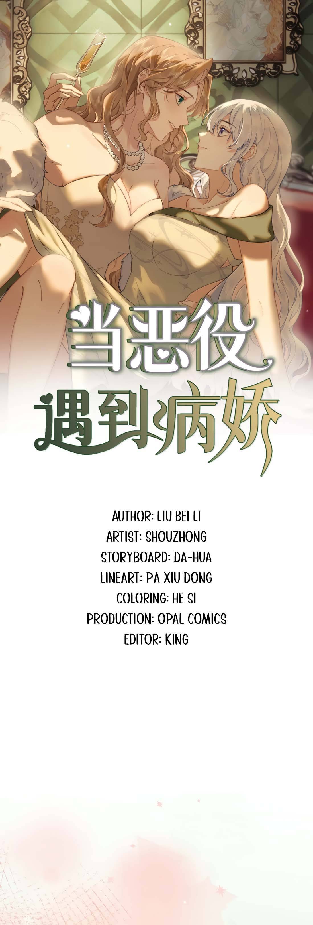 Манга Когда злодейка встречает яндере - Глава 69 Страница 1