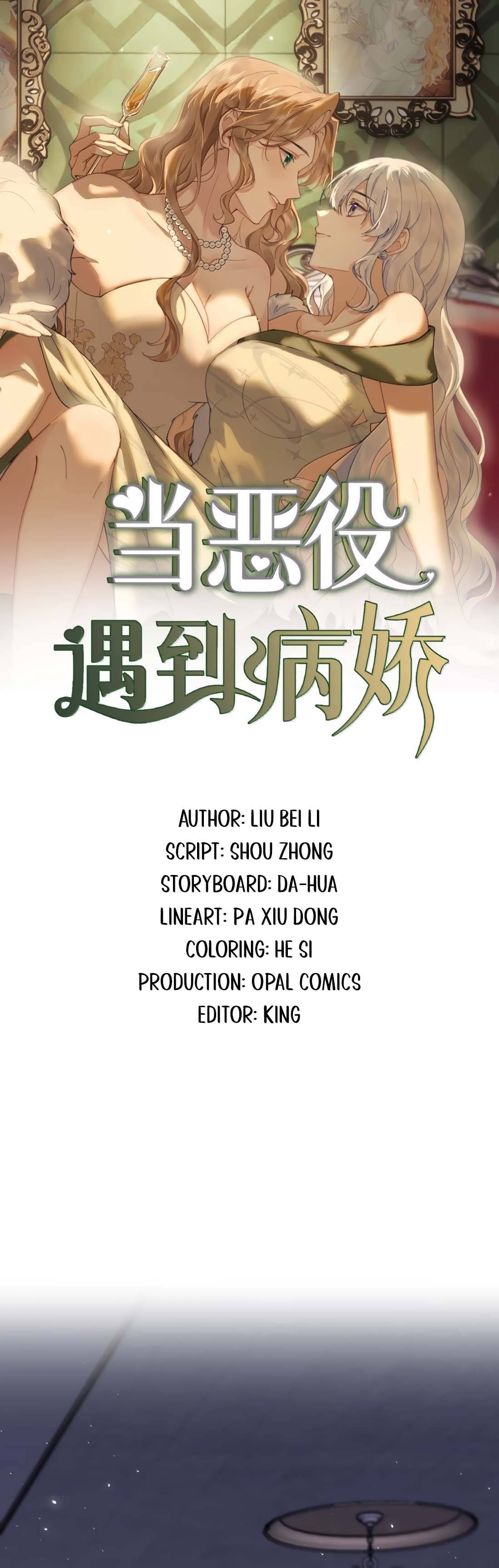 Манга Когда злодейка встречает яндере - Глава 68 Страница 1