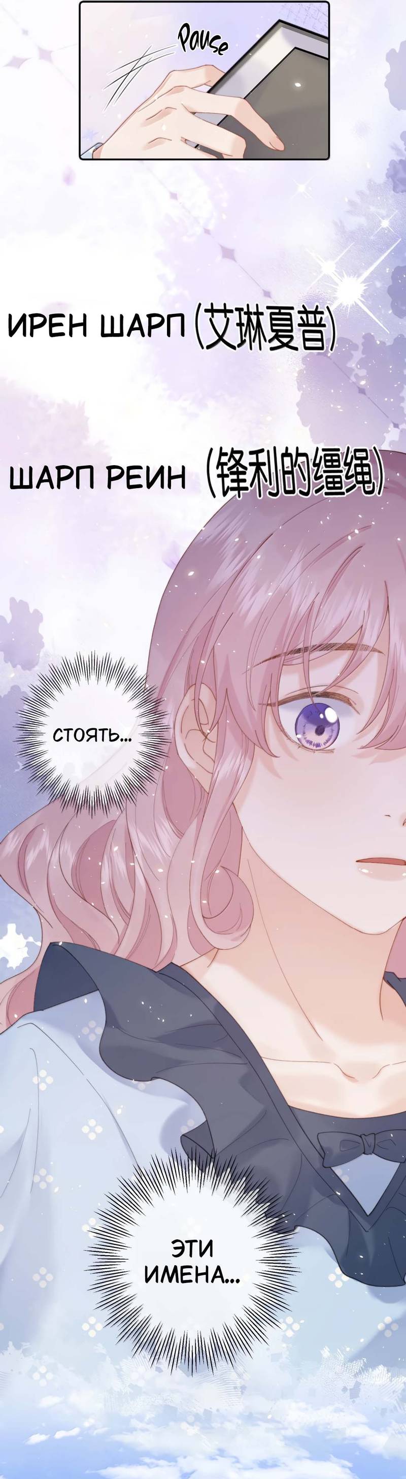 Манга Когда злодейка встречает яндере - Глава 68 Страница 10