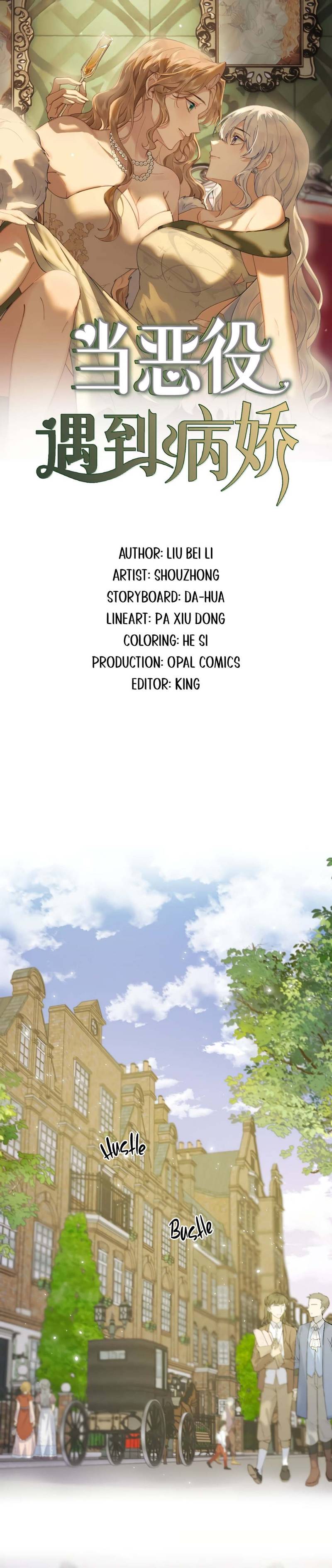 Манга Когда злодейка встречает яндере - Глава 70 Страница 1