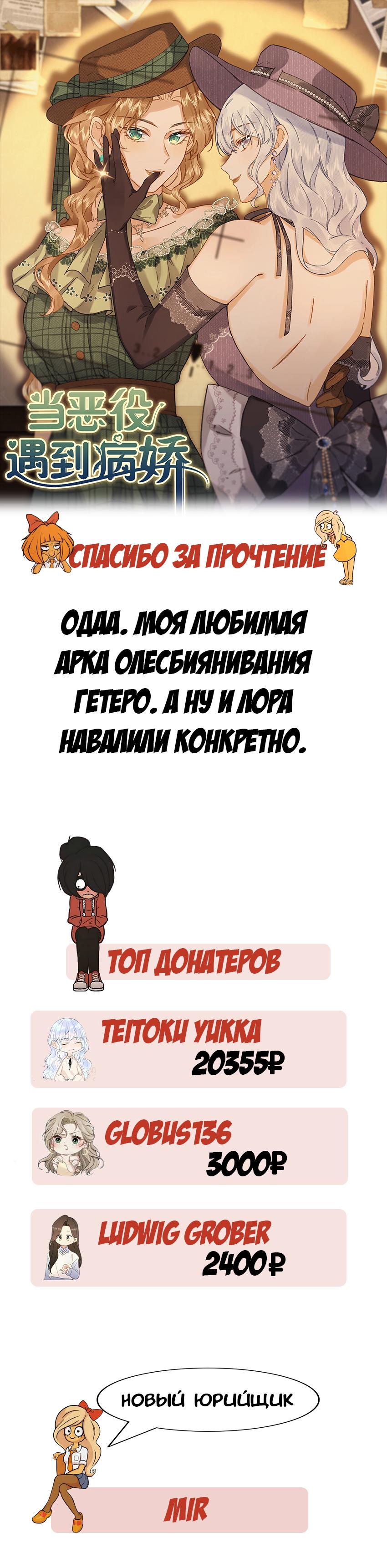 Манга Когда злодейка встречает яндере - Глава 22 Страница 12