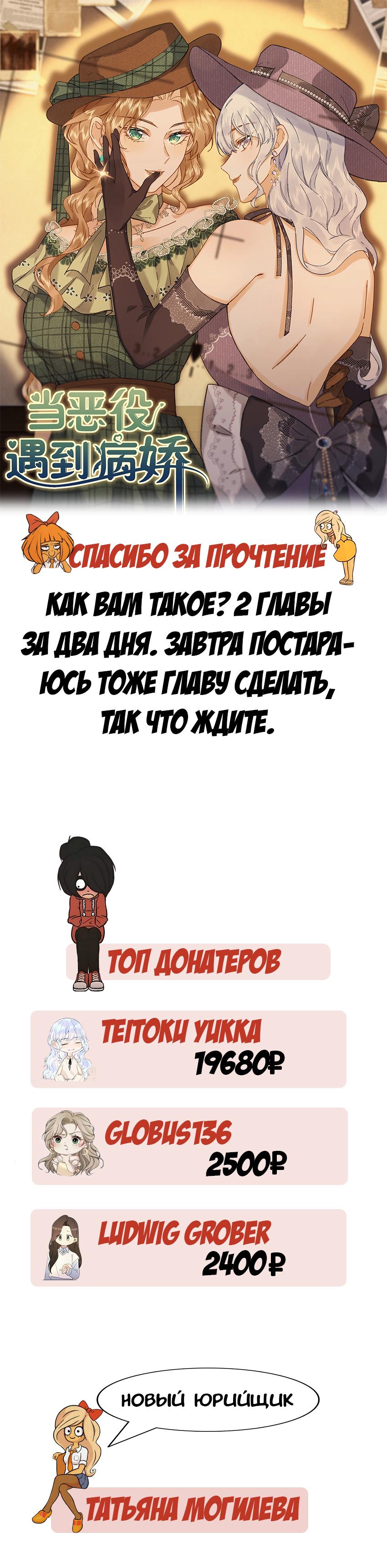 Манга Когда злодейка встречает яндере - Глава 20 Страница 8