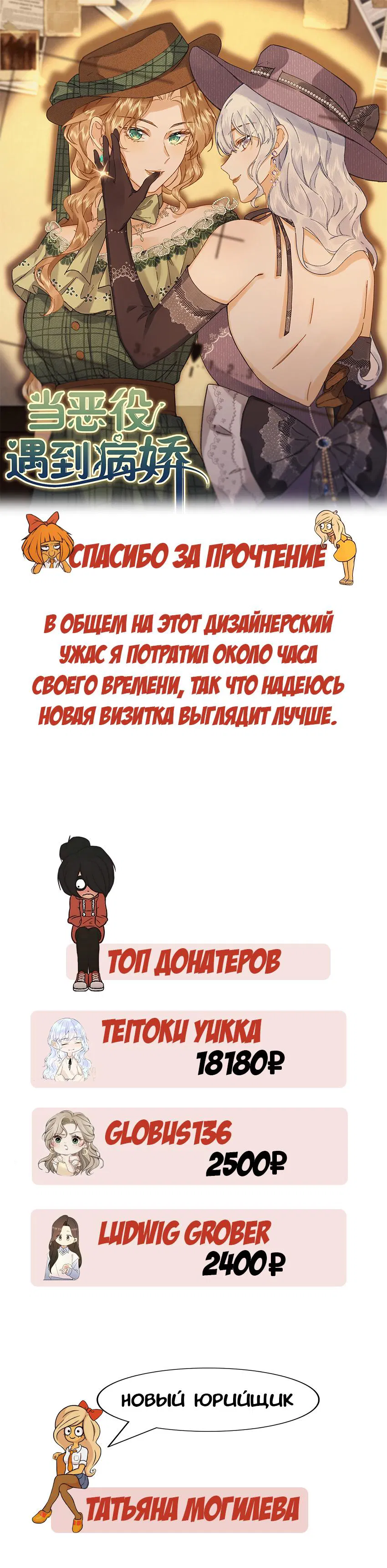 Манга Когда злодейка встречает яндере - Глава 18 Страница 8