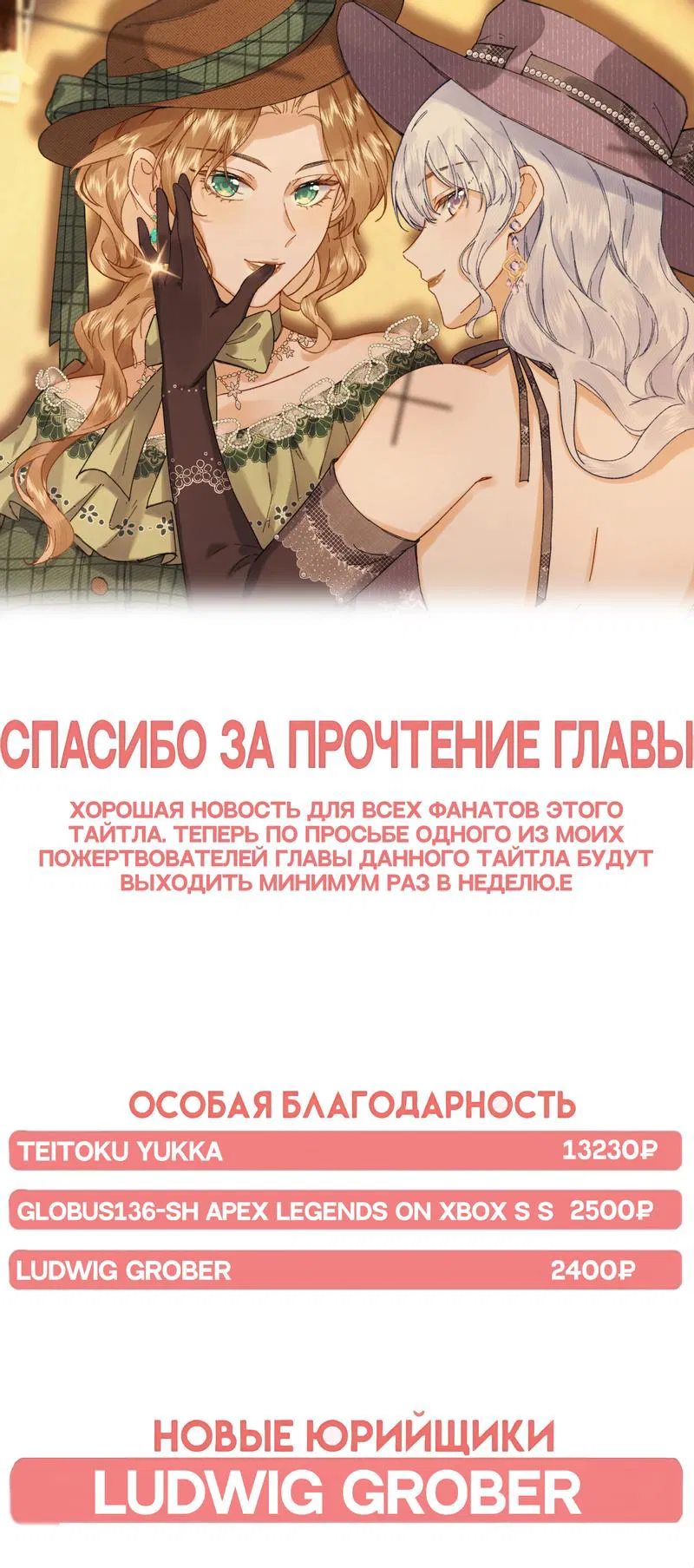 Манга Когда злодейка встречает яндере - Глава 16 Страница 16