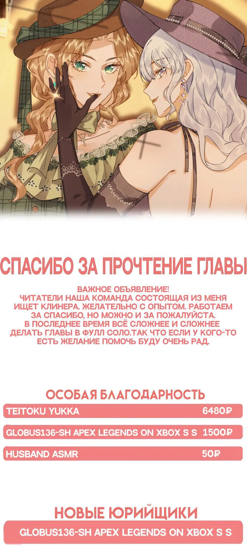 Манга Когда злодейка встречает яндере - Глава 13 Страница 10