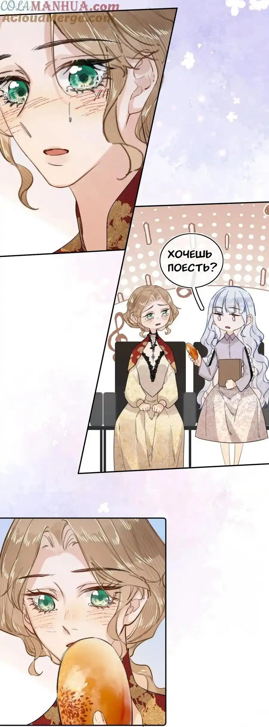 Манга Когда злодейка встречает яндере - Глава 11 Страница 7