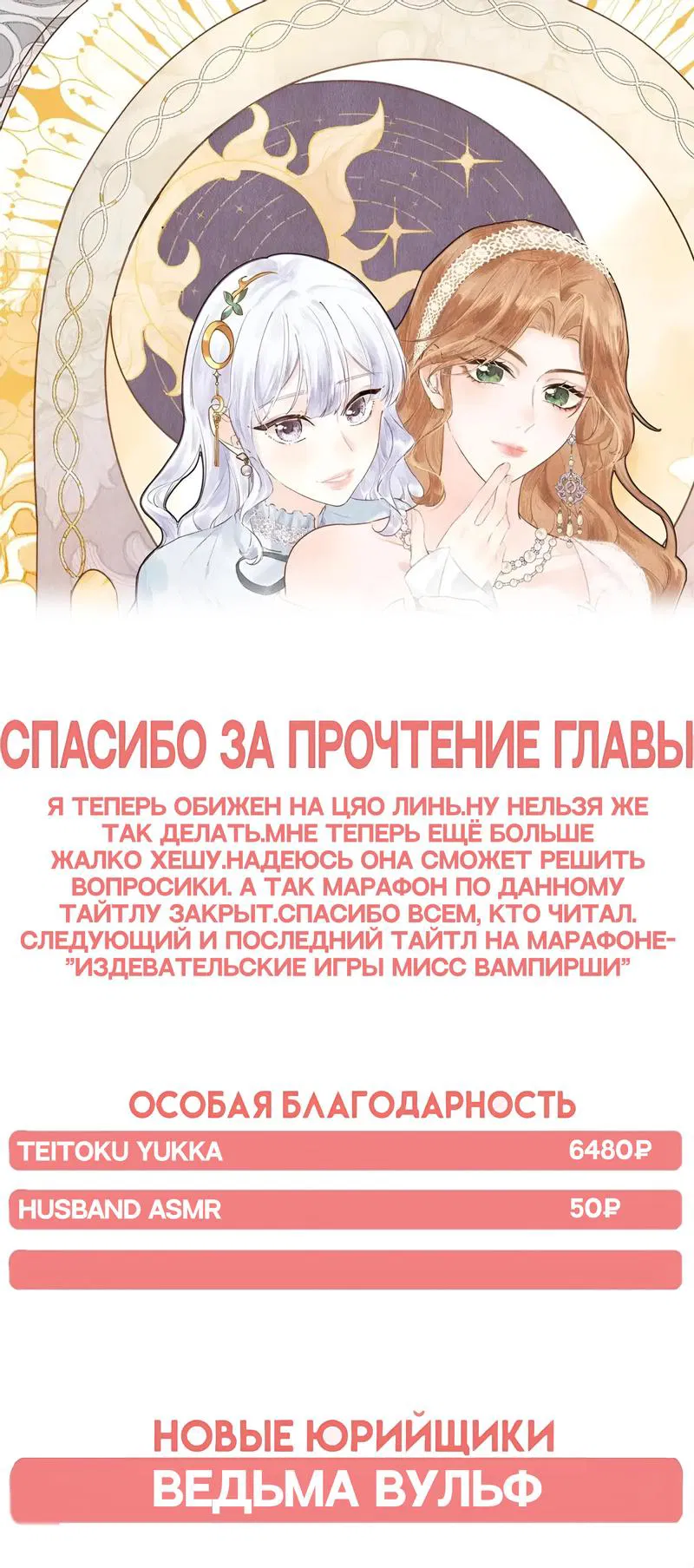 Манга Когда злодейка встречает яндере - Глава 11 Страница 10