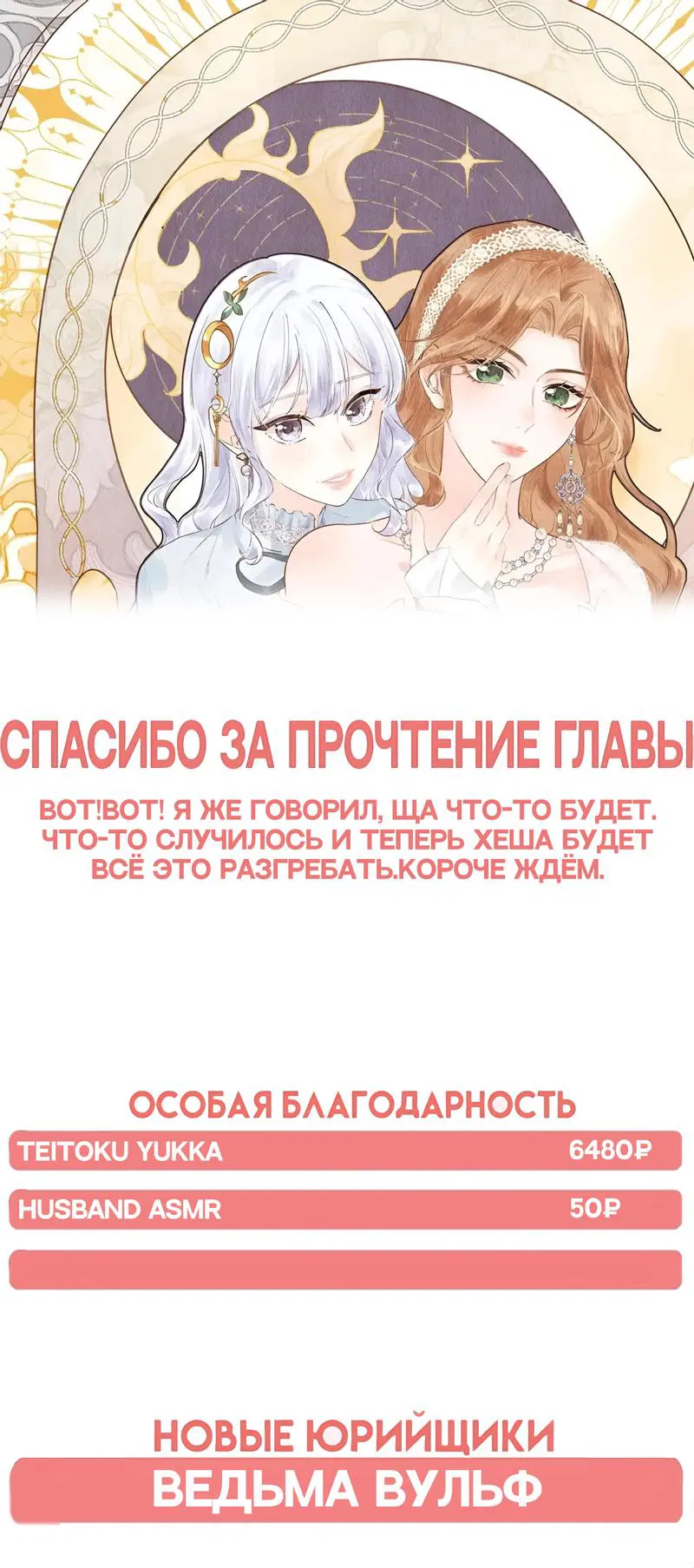 Манга Когда злодейка встречает яндере - Глава 10 Страница 10
