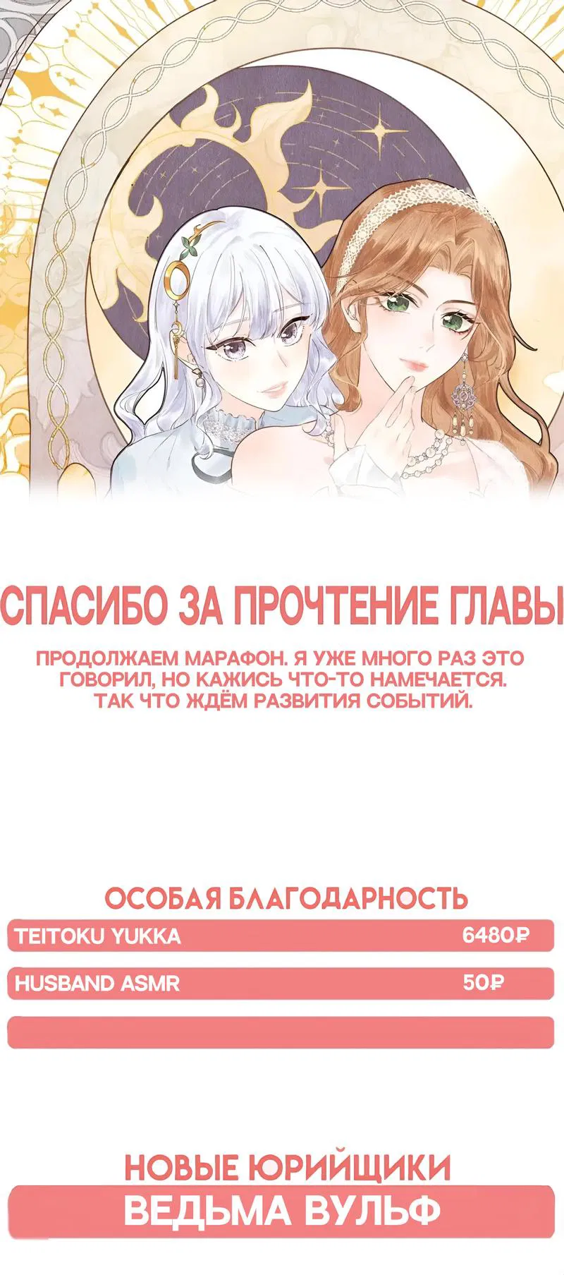 Манга Когда злодейка встречает яндере - Глава 9 Страница 7