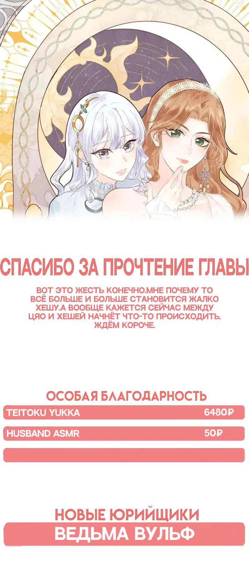 Манга Когда злодейка встречает яндере - Глава 8 Страница 7