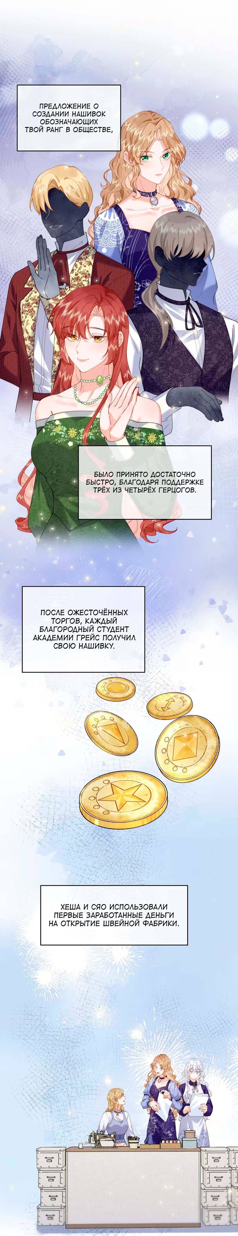Манга Когда злодейка встречает яндере - Глава 58 Страница 1