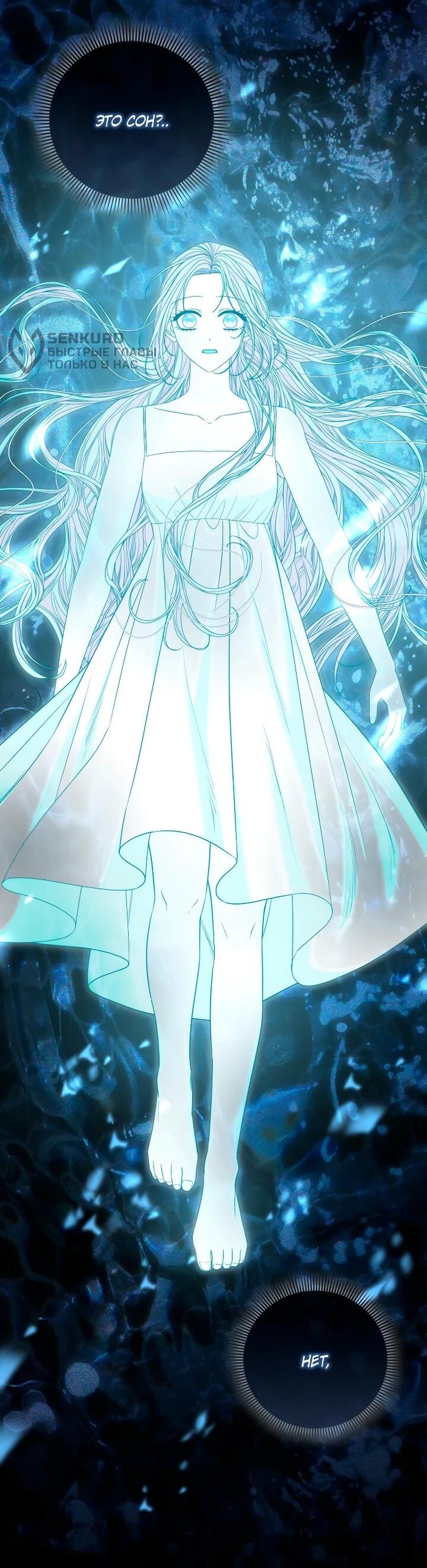 Манга Умирающая героиня стала наставницей в доме злодеев - Глава 30 Страница 5