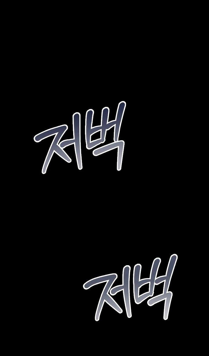 Манга Умирающая героиня стала наставницей в доме злодеев - Глава 30 Страница 25