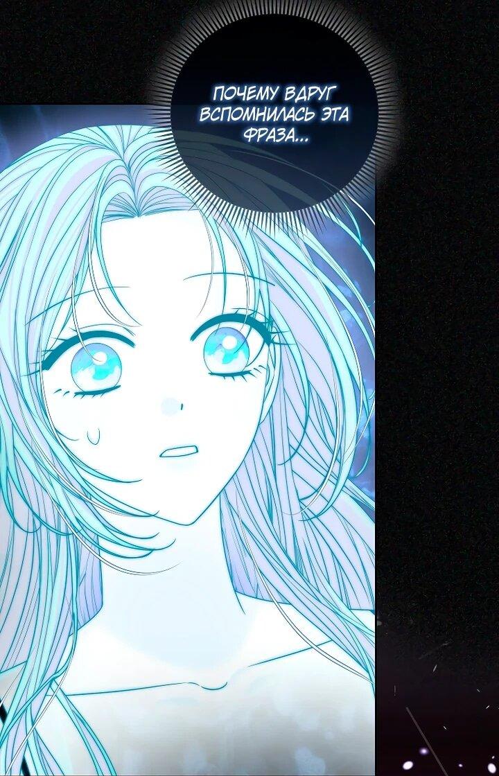 Манга Умирающая героиня стала наставницей в доме злодеев - Глава 30 Страница 10