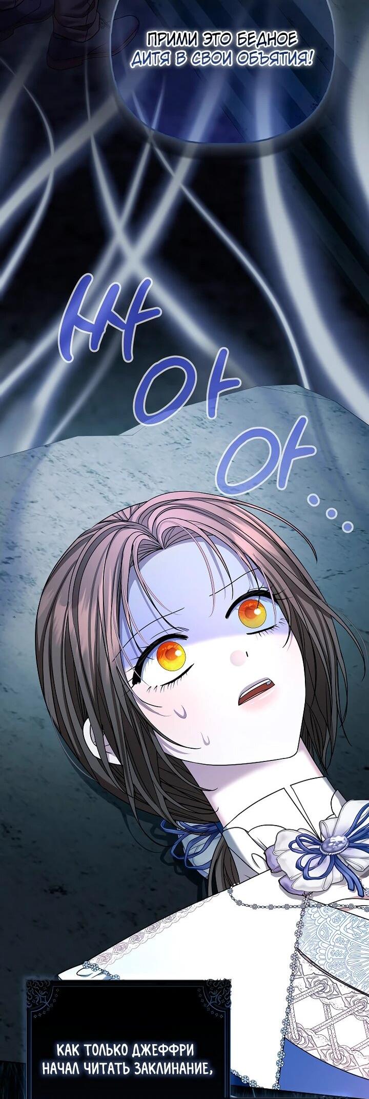 Манга Умирающая героиня стала наставницей в доме злодеев - Глава 30 Страница 30