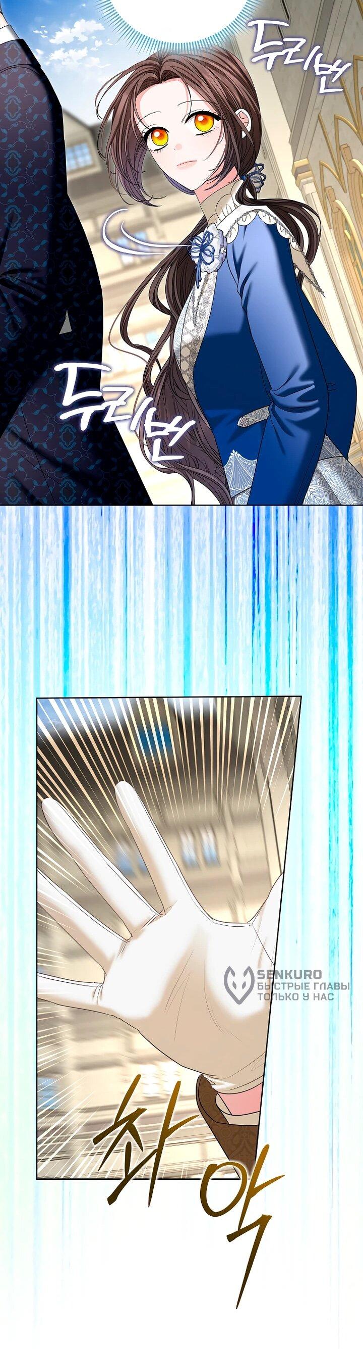 Манга Умирающая героиня стала наставницей в доме злодеев - Глава 29 Страница 15