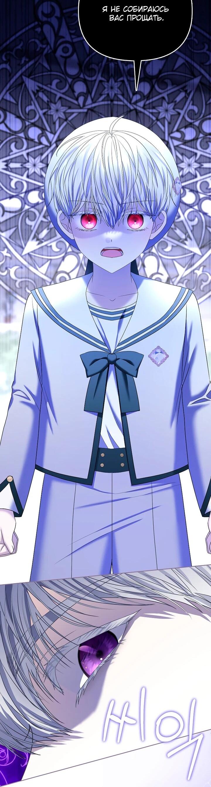 Манга Умирающая героиня стала наставницей в доме злодеев - Глава 29 Страница 2