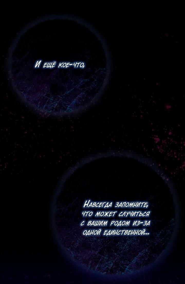 Манга Умирающая героиня стала наставницей в доме злодеев - Глава 29 Страница 7