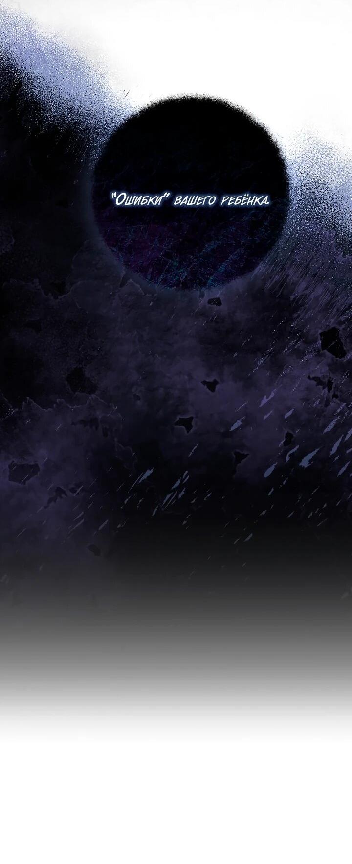 Манга Умирающая героиня стала наставницей в доме злодеев - Глава 29 Страница 9