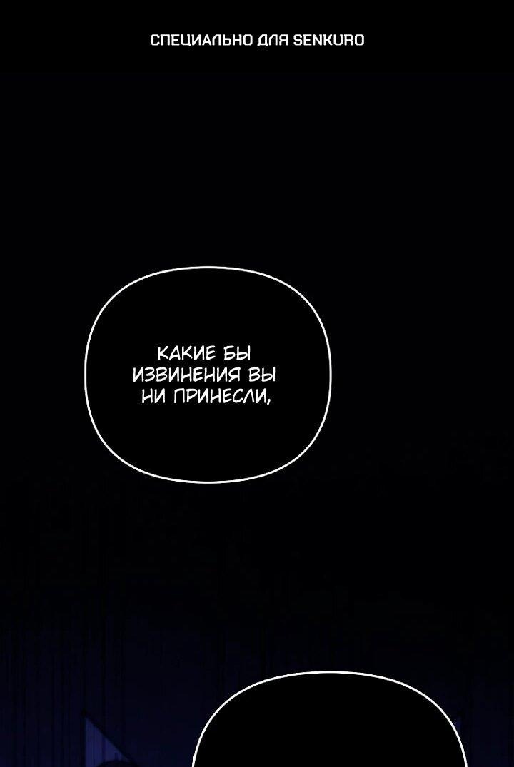 Манга Умирающая героиня стала наставницей в доме злодеев - Глава 29 Страница 1