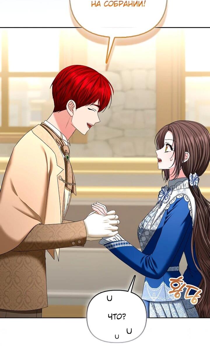 Манга Умирающая героиня стала наставницей в доме злодеев - Глава 29 Страница 31