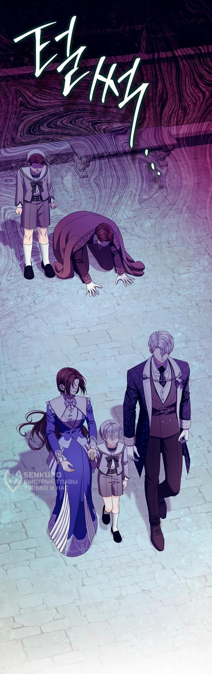 Манга Умирающая героиня стала наставницей в доме злодеев - Глава 29 Страница 8