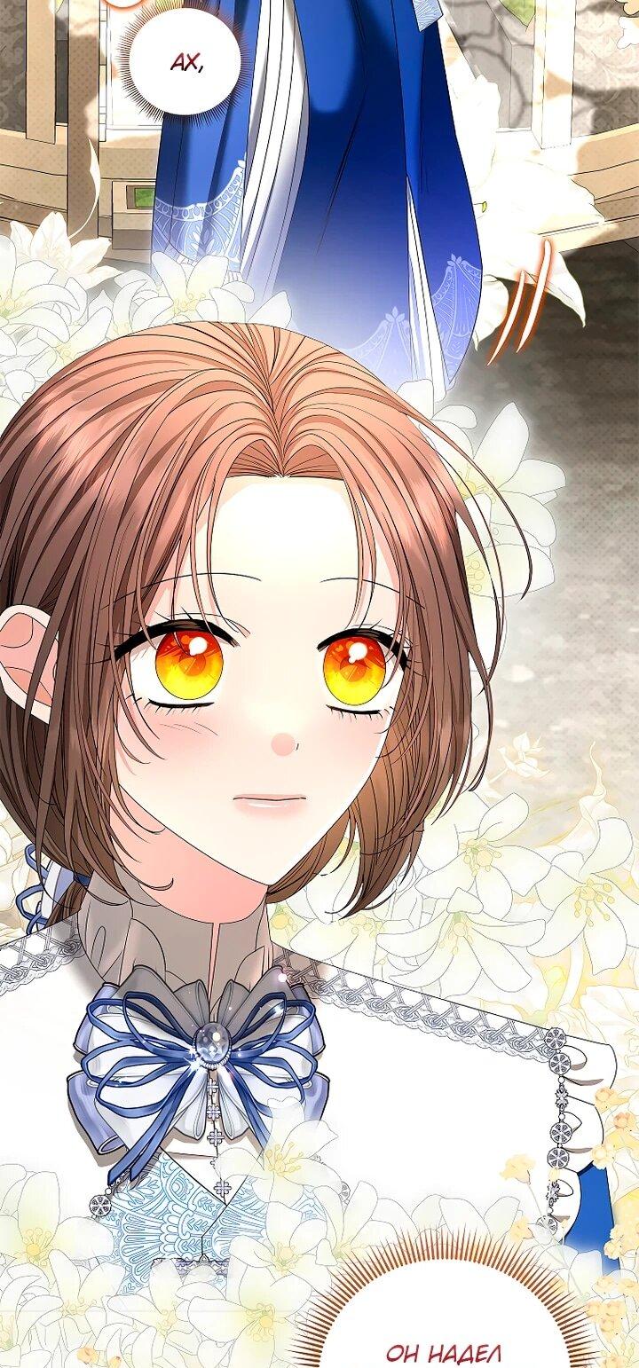 Манга Умирающая героиня стала наставницей в доме злодеев - Глава 28 Страница 11