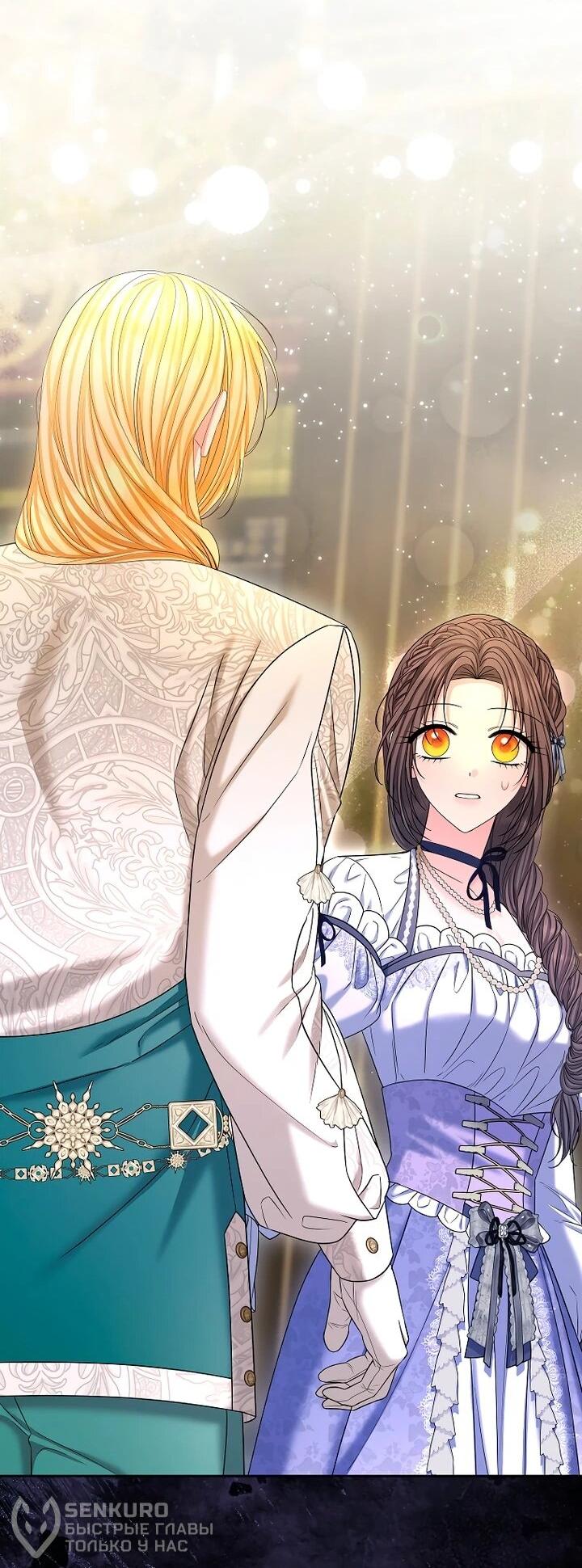 Манга Умирающая героиня стала наставницей в доме злодеев - Глава 34 Страница 36